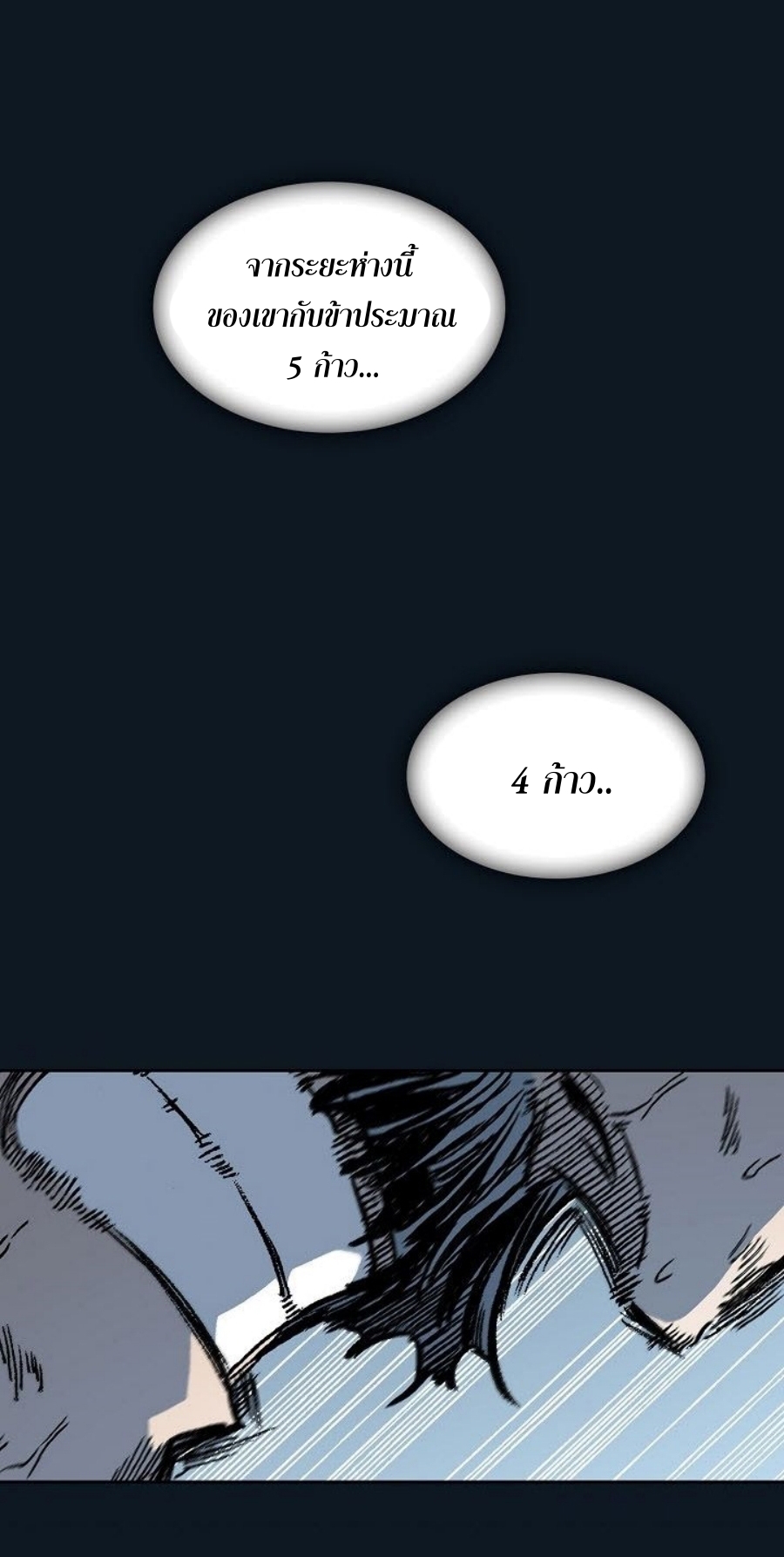 Memoir Of The King Of War 88 (56)